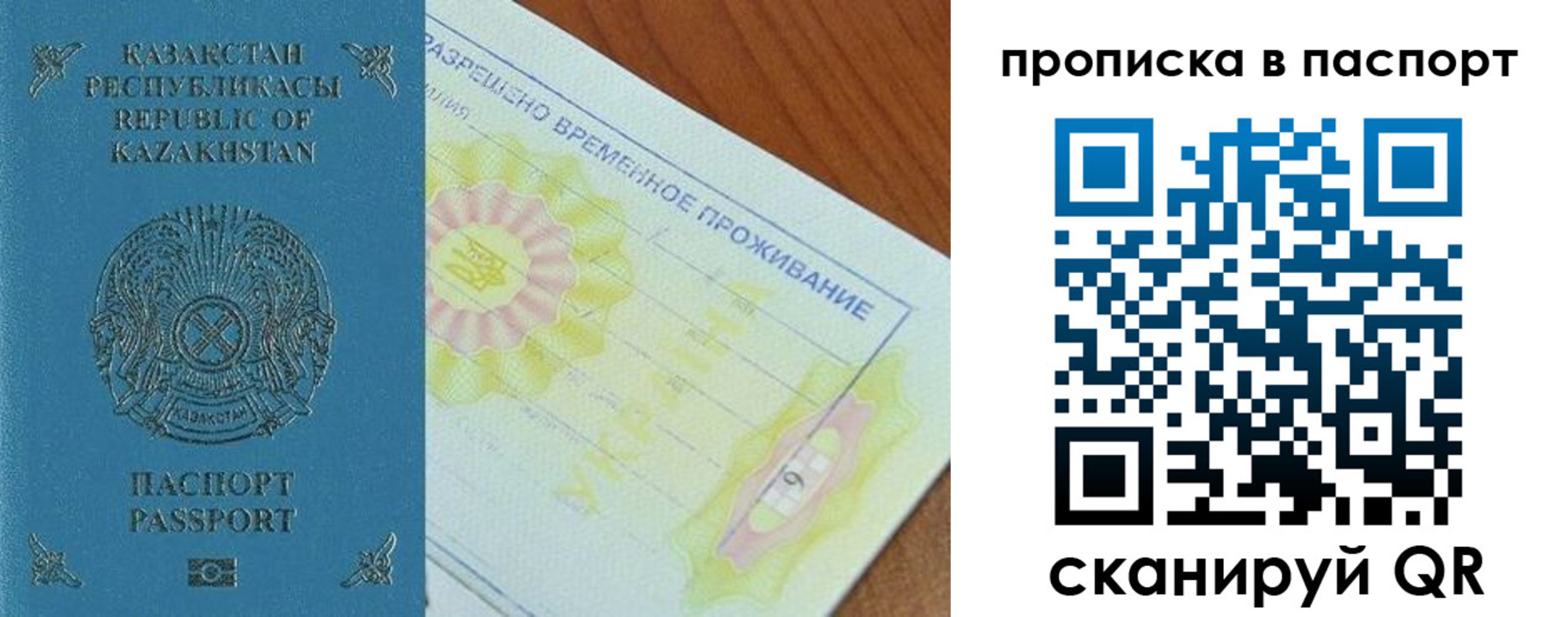 прописка для военкомата в Касли