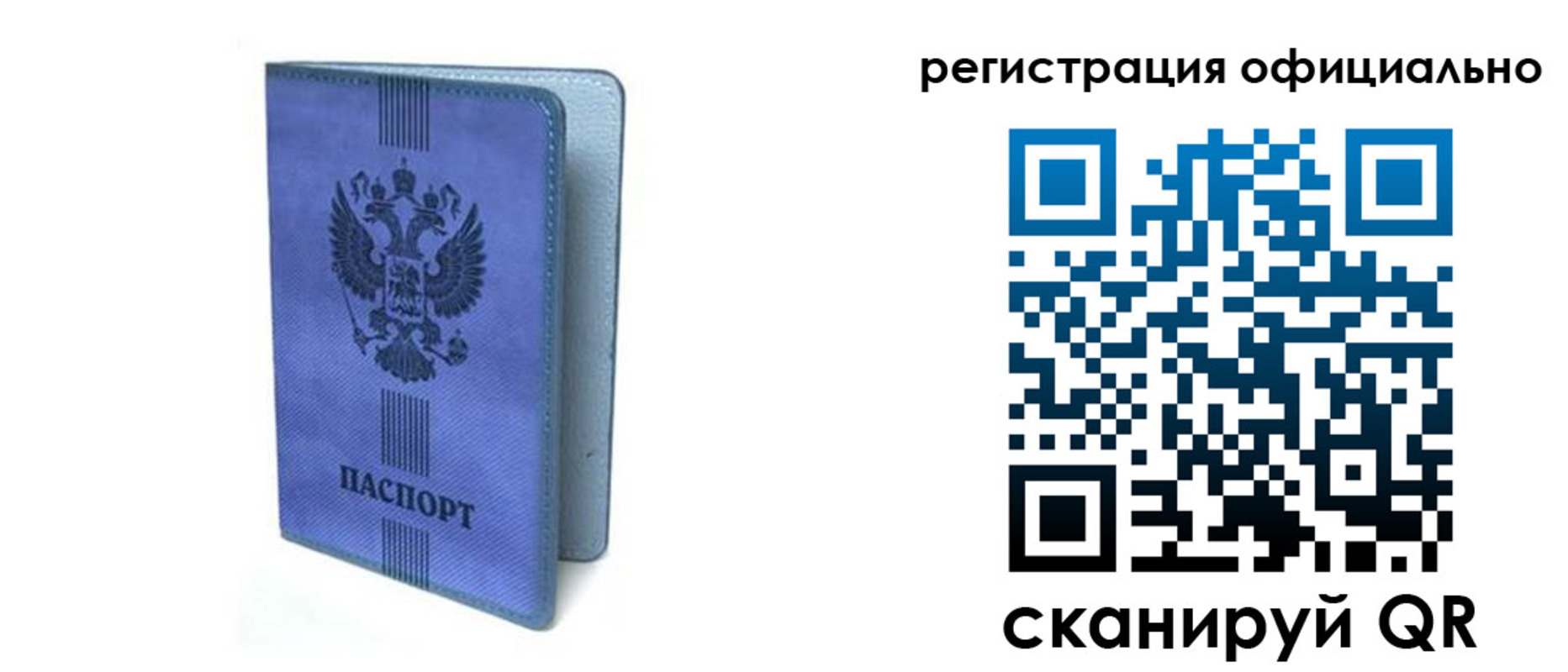 прописка законно в Касли