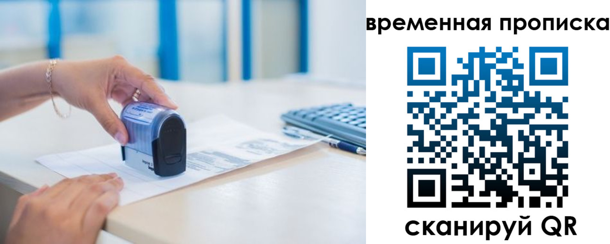 прописка для работы в Касли