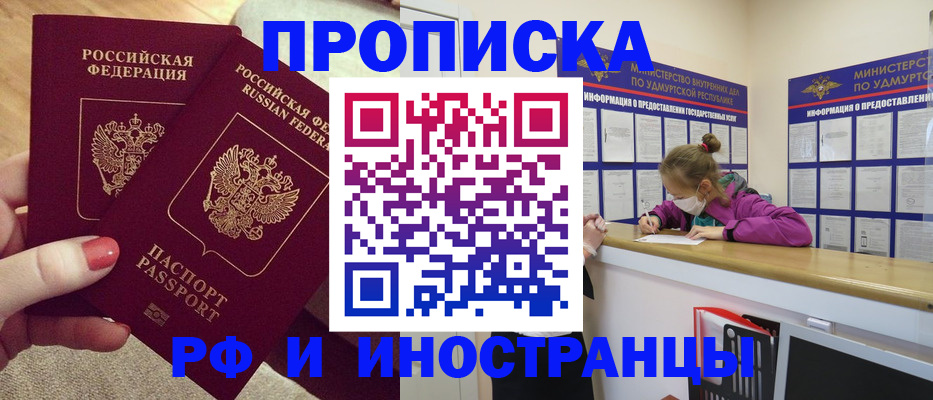 временная регистрация собственник в Касли