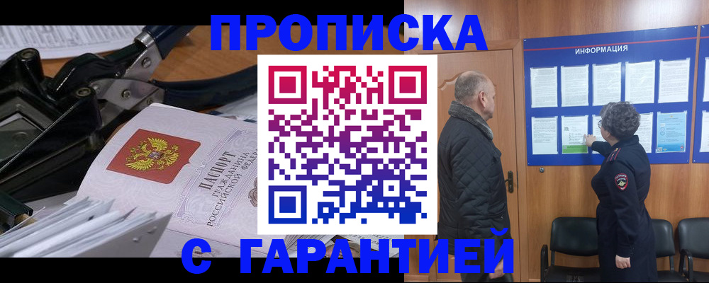 временная регистрация гарантия в Касли